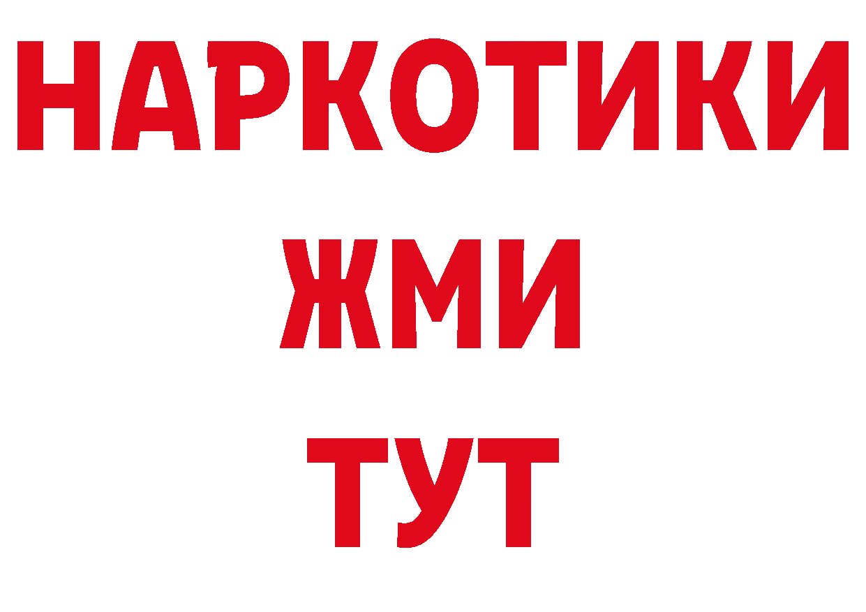 ГЕРОИН Афган зеркало нарко площадка мега Орлов