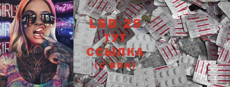 LSD-25 экстази ecstasy  купить наркотик  Орлов 