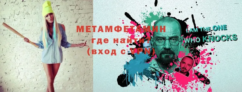 hydra ONION  Орлов  Метамфетамин Methamphetamine 